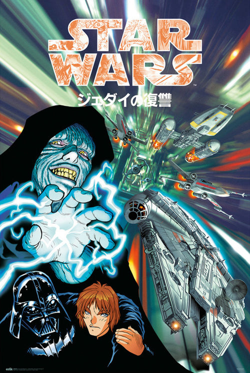 Grupo Erik Gpe5670 Star Wars Manga Father And Son Poster 61X91,5cm | Yourdecoration.com